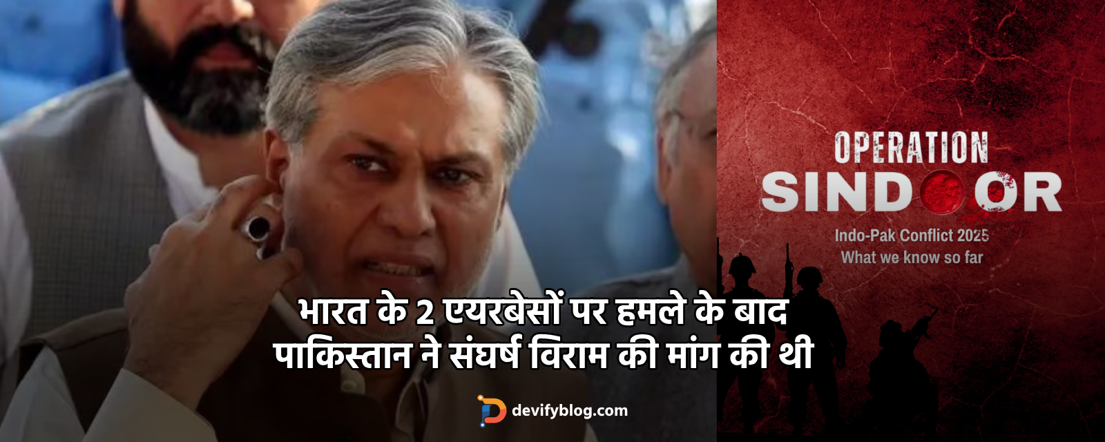 भारत के 2 एयरबेसों पर हमले के बाद पाकिस्तान ने संघर्ष विराम की मांग की थी